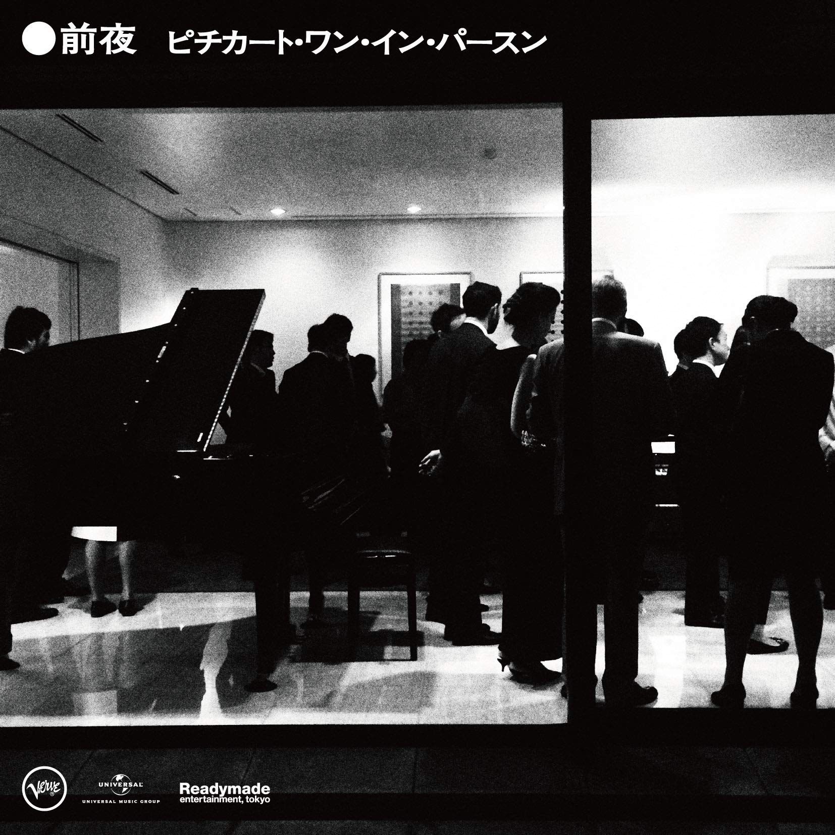 Amazon.co.jp: 前夜 ピチカート・ワン・イン・パースン(SHM-CD